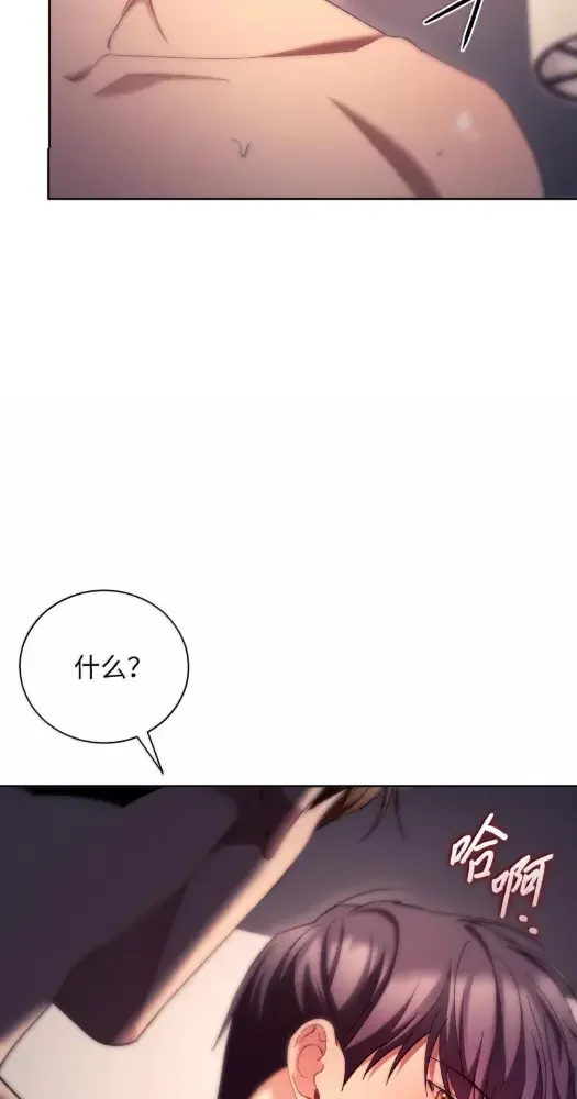 被敌方大佬盯上后 68 我怎么可能推得开 第41页