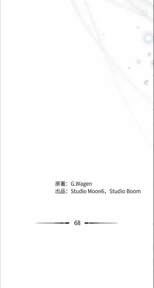 被敌方大佬盯上后 68 我怎么可能推得开 第27页