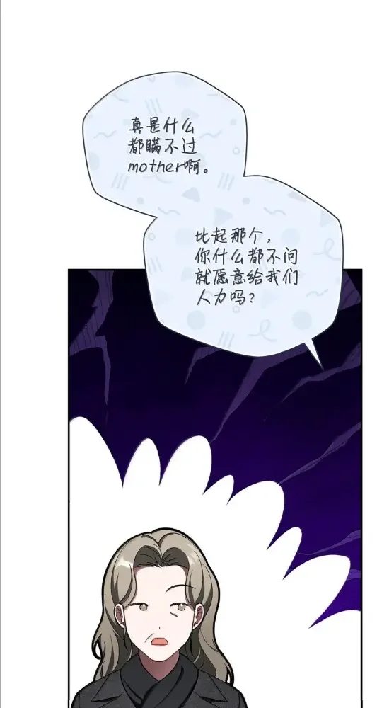 被敌方大佬盯上后 69 U洲外援 第52页