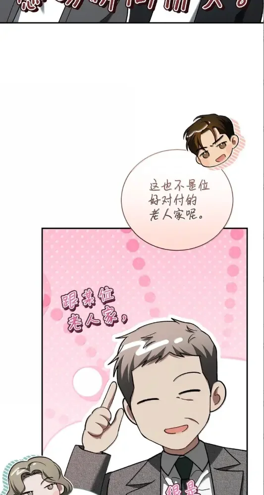 被敌方大佬盯上后 69 U洲外援 第70页