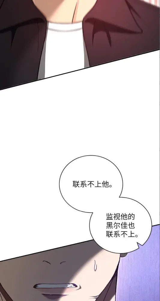 被敌方大佬盯上后 69 U洲外援 第82页