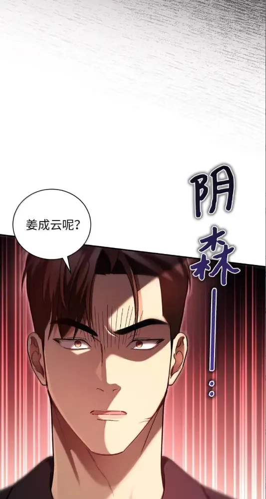 被敌方大佬盯上后 69 U洲外援 第81页