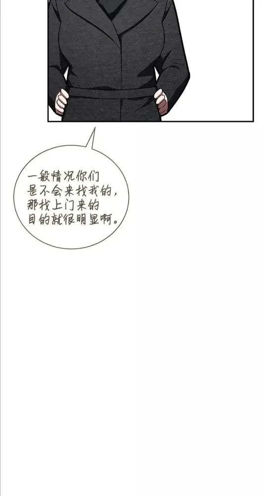 被敌方大佬盯上后 69 U洲外援 第53页