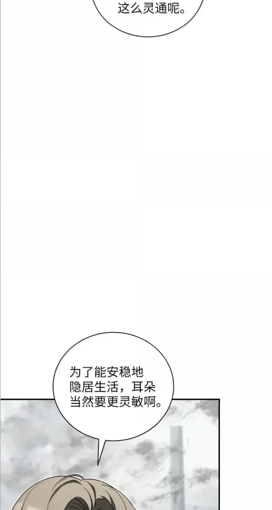 被敌方大佬盯上后 69 U洲外援 第47页