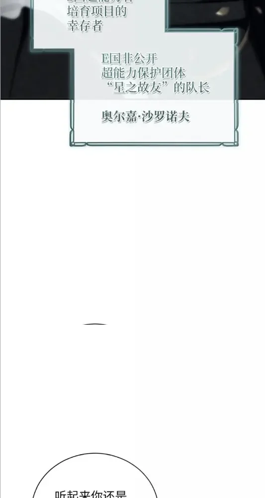 被敌方大佬盯上后 69 U洲外援 第45页