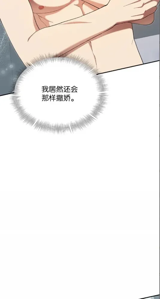被敌方大佬盯上后 69 U洲外援 第23页