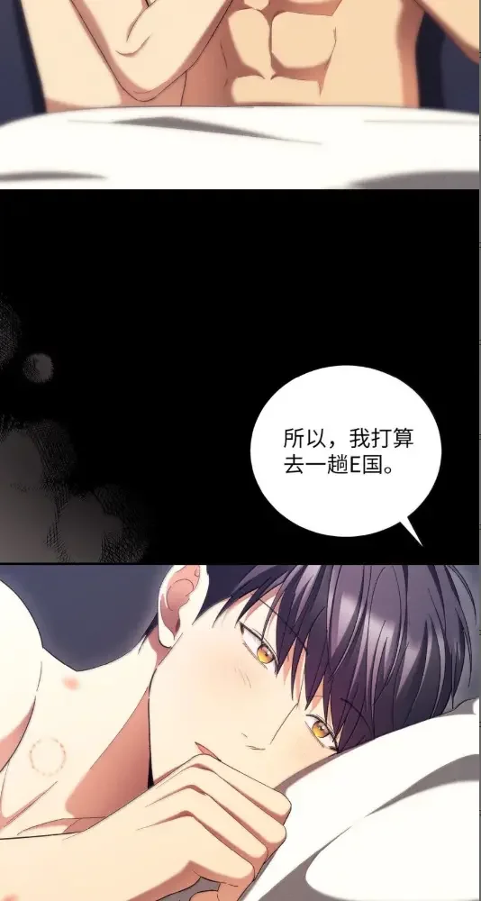 被敌方大佬盯上后 69 U洲外援 第11页