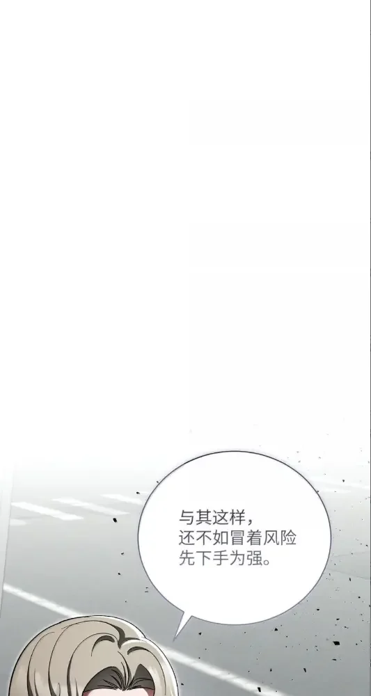 被敌方大佬盯上后 69 U洲外援 第63页
