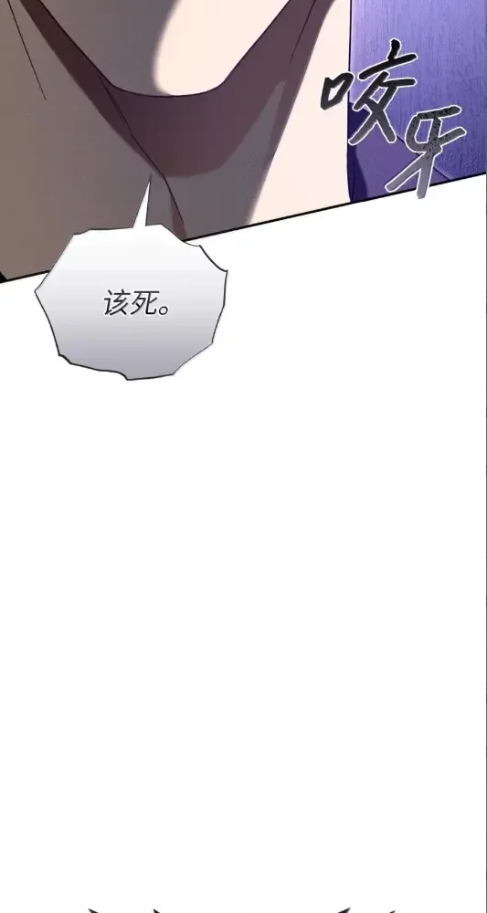 被敌方大佬盯上后 69 U洲外援 第83页