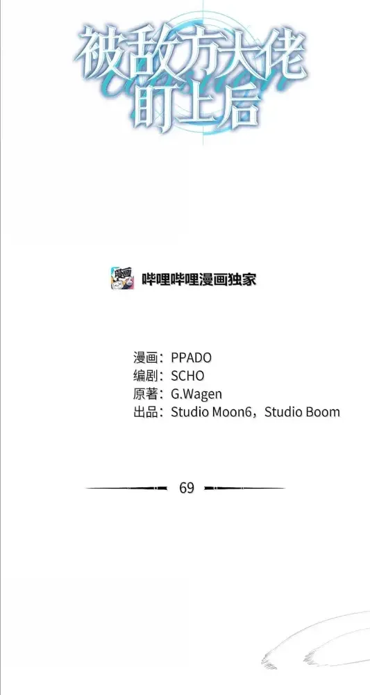 被敌方大佬盯上后 69 U洲外援 第37页