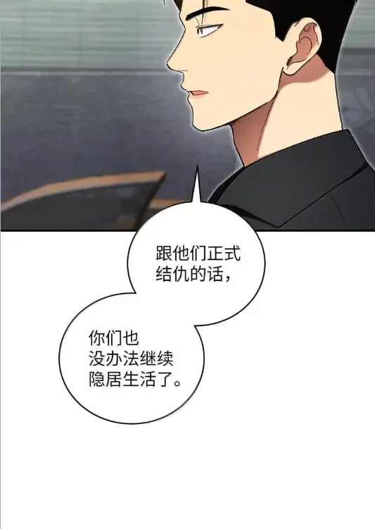 被敌方大佬盯上后 69 U洲外援 第57页