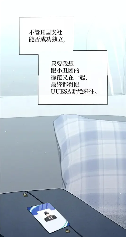 被敌方大佬盯上后 69 U洲外援 第29页