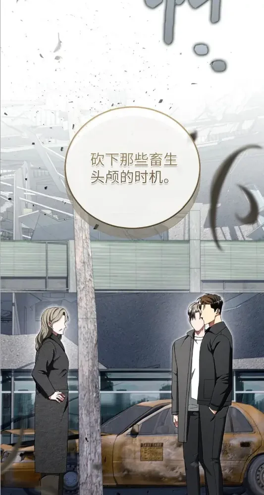 被敌方大佬盯上后 69 U洲外援 第55页