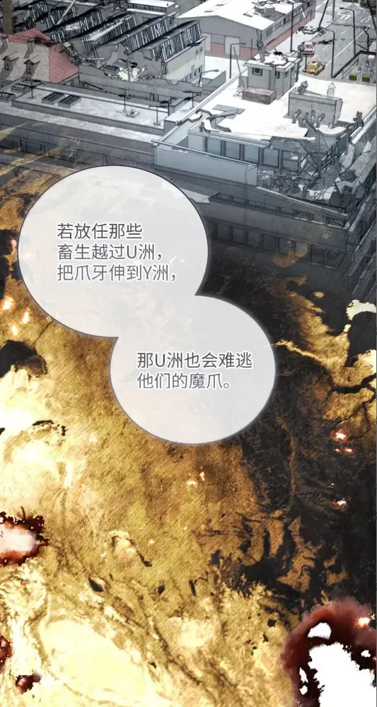 被敌方大佬盯上后 69 U洲外援 第60页