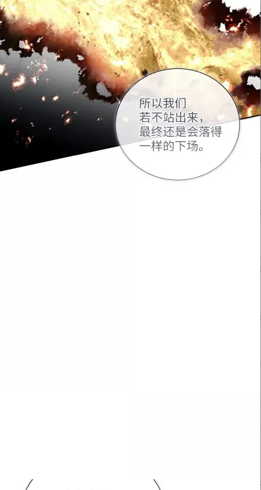 被敌方大佬盯上后 69 U洲外援 第61页