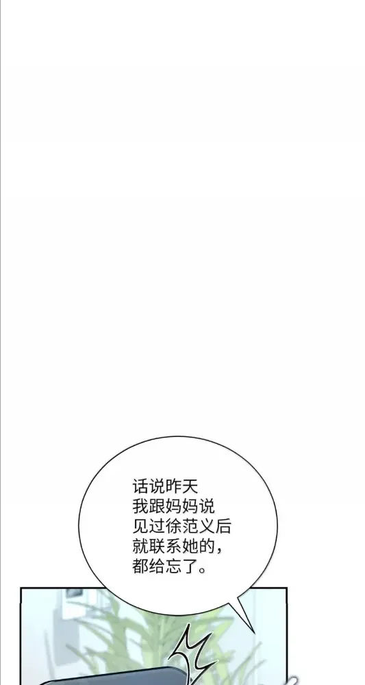 被敌方大佬盯上后 69 U洲外援 第34页