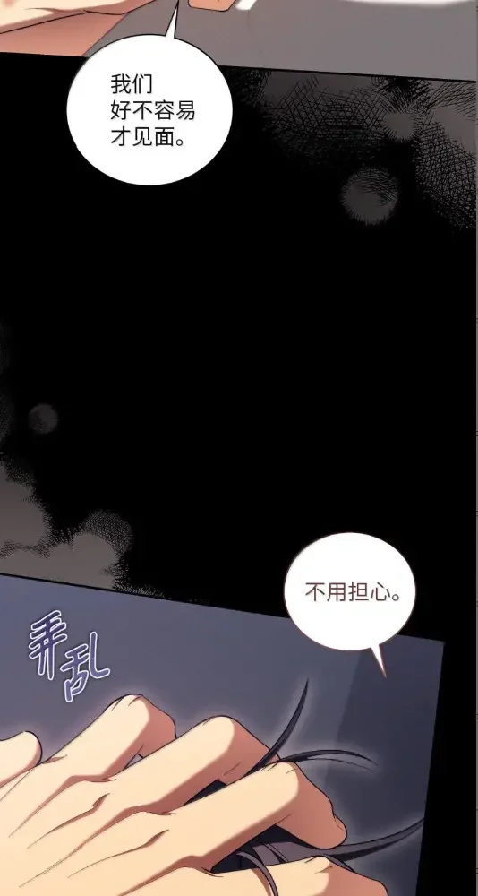 被敌方大佬盯上后 69 U洲外援 第12页