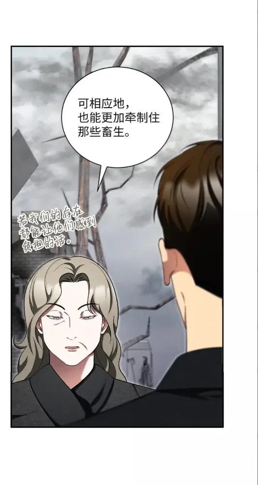 被敌方大佬盯上后 69 U洲外援 第58页