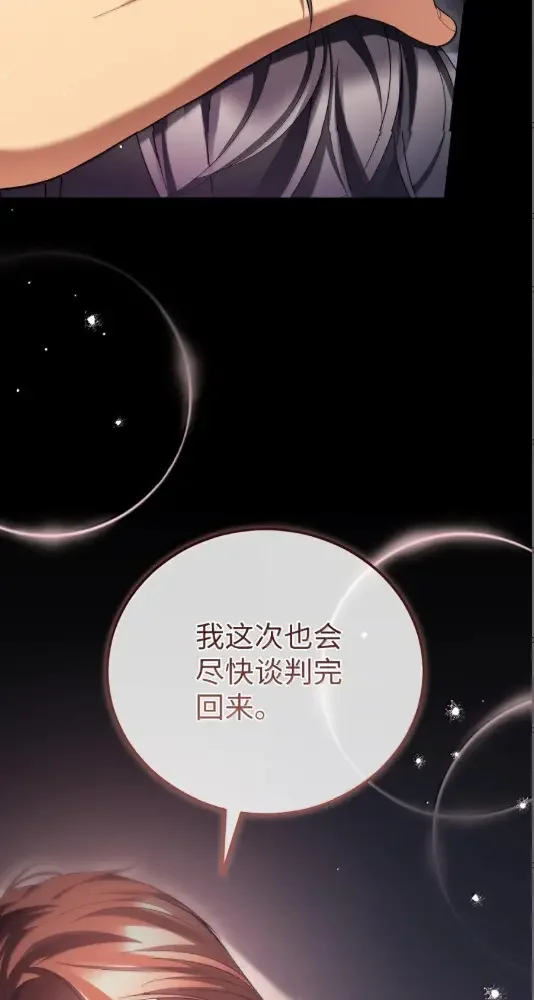 被敌方大佬盯上后 69 U洲外援 第13页