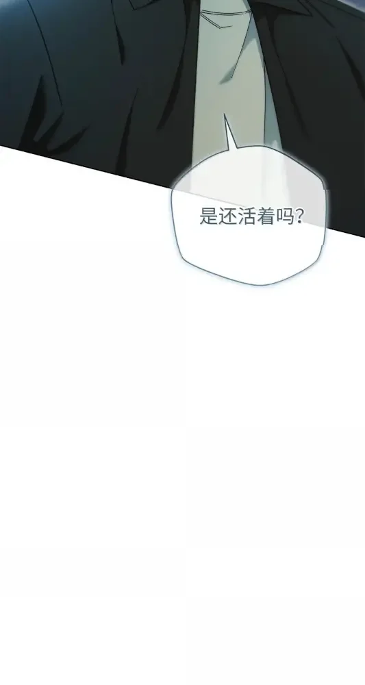被敌方大佬盯上后 70 总部偷袭 第97页