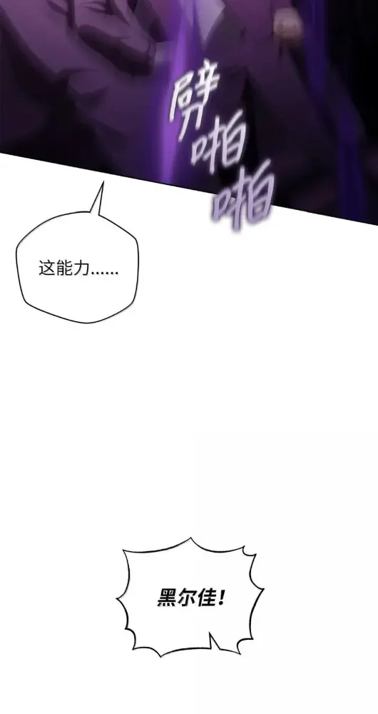 被敌方大佬盯上后 70 总部偷袭 第18页