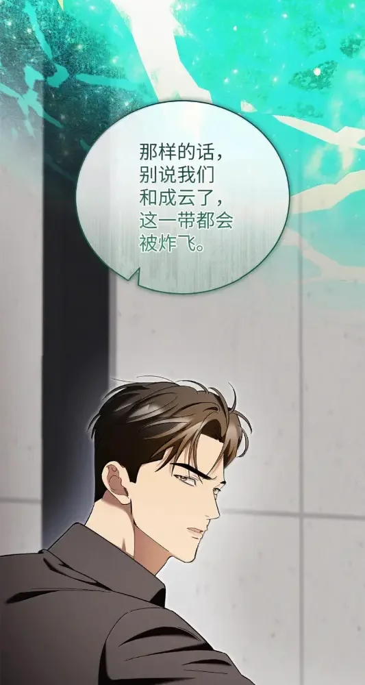 被敌方大佬盯上后 70 总部偷袭 第52页