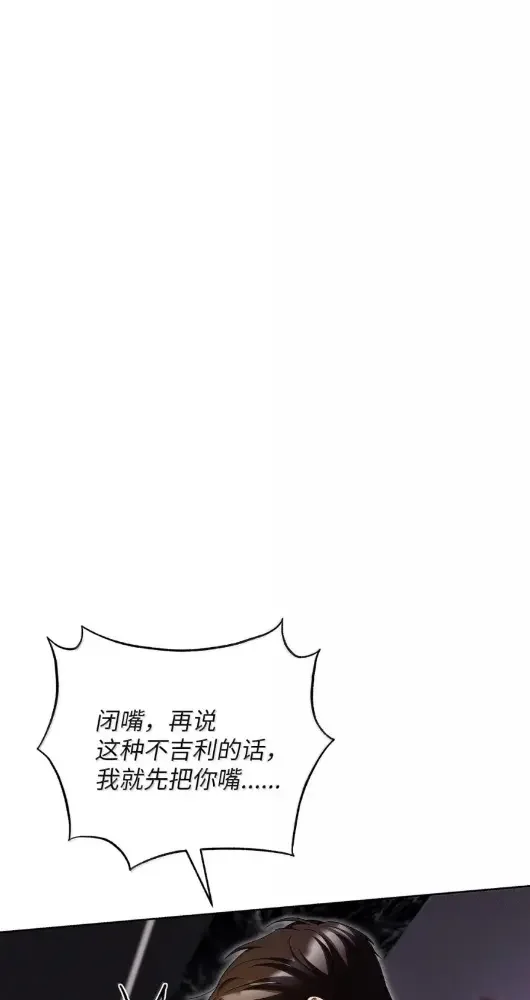 被敌方大佬盯上后 70 总部偷袭 第15页
