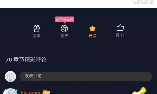 被敌方大佬盯上后 70 总部偷袭 第100页
