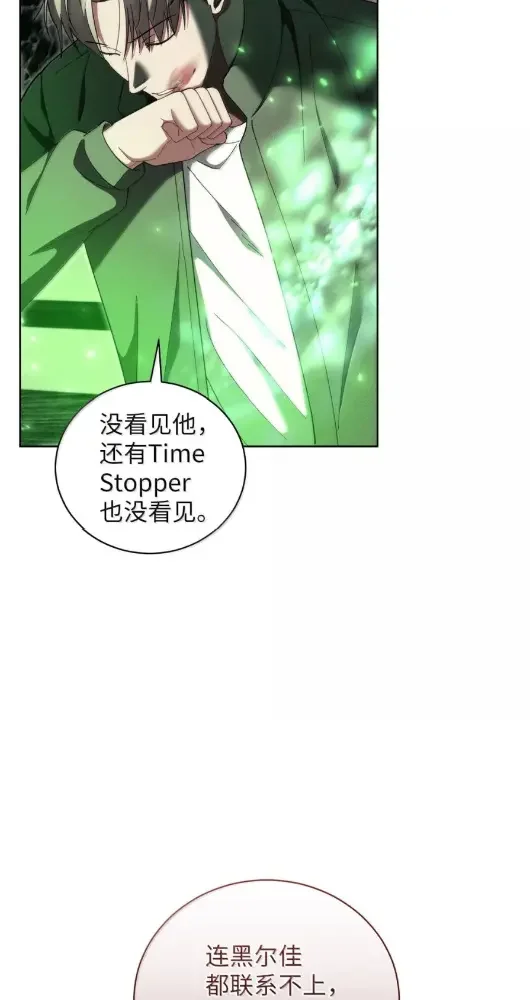 被敌方大佬盯上后 70 总部偷袭 第13页