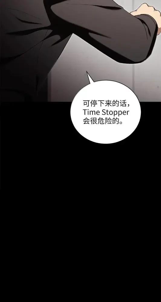 被敌方大佬盯上后 70 总部偷袭 第53页
