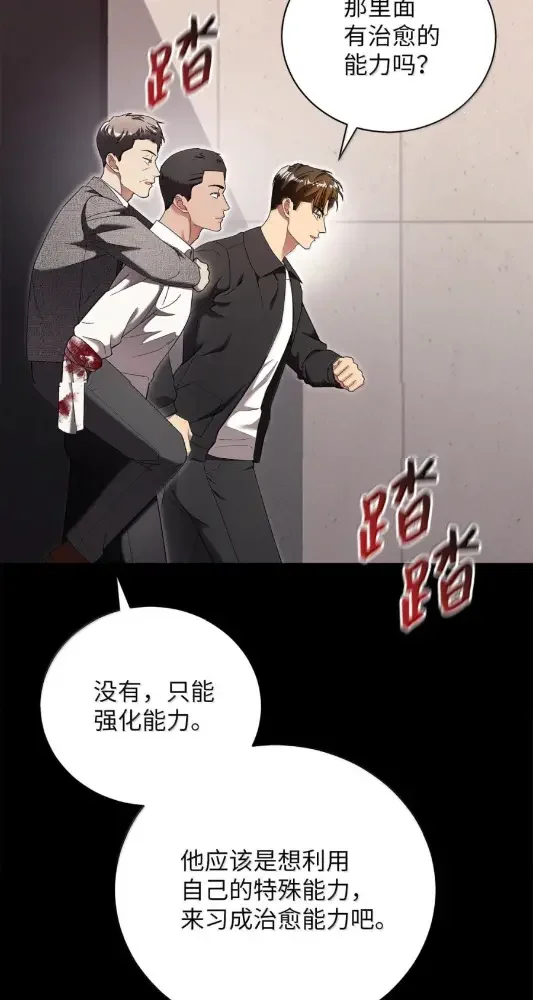 被敌方大佬盯上后 70 总部偷袭 第49页