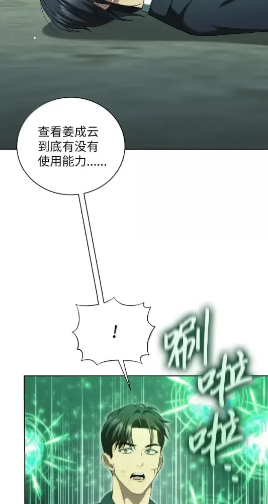 被敌方大佬盯上后 70 总部偷袭 第73页