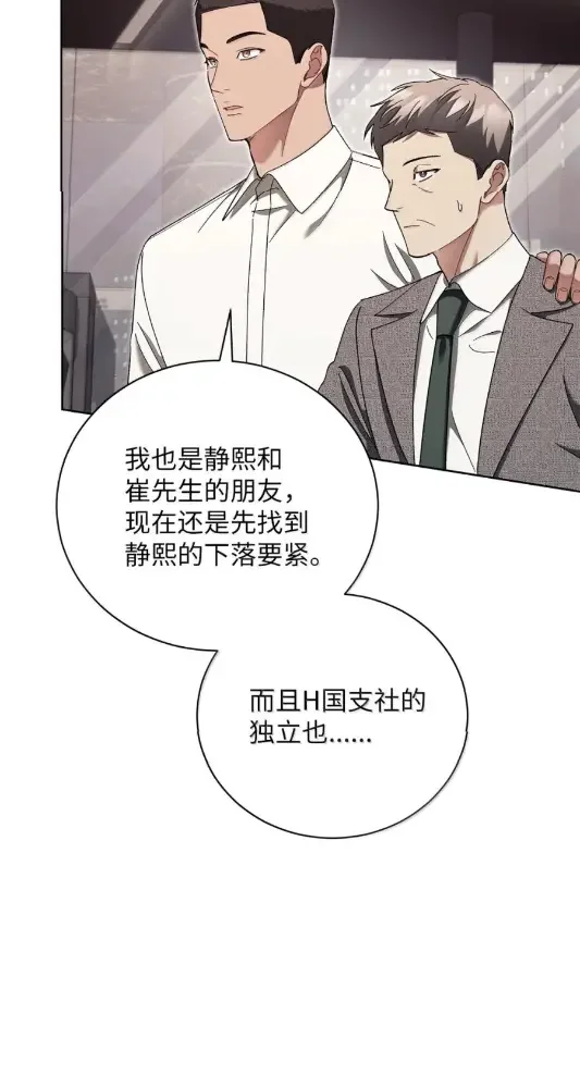 被敌方大佬盯上后 70 总部偷袭 第40页