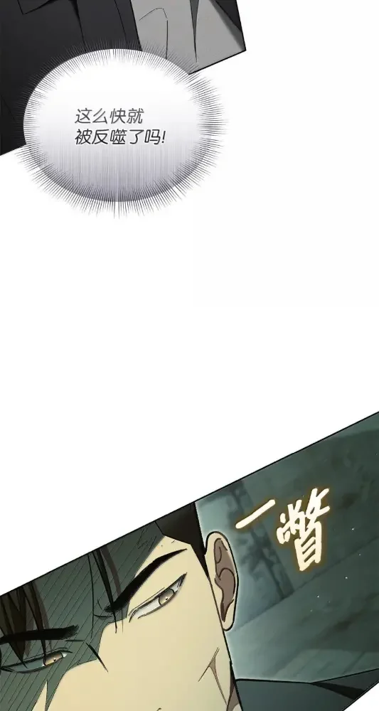 被敌方大佬盯上后 70 总部偷袭 第71页