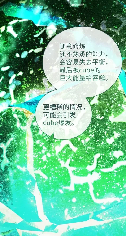 被敌方大佬盯上后 70 总部偷袭 第51页