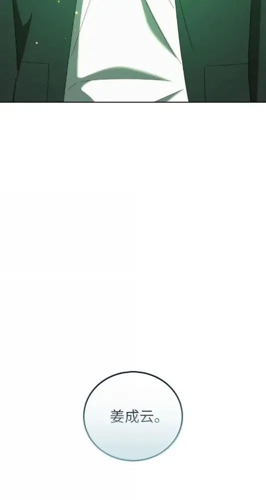 被敌方大佬盯上后 70 总部偷袭 第60页