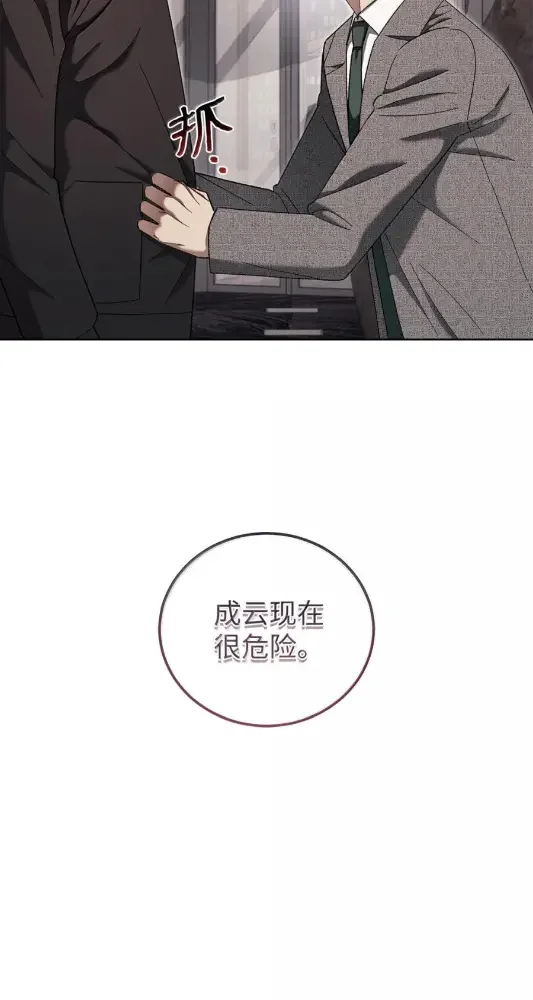 被敌方大佬盯上后 70 总部偷袭 第43页
