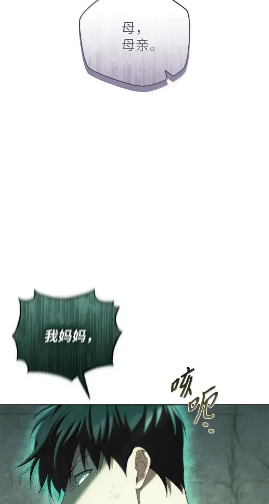 被敌方大佬盯上后 70 总部偷袭 第81页
