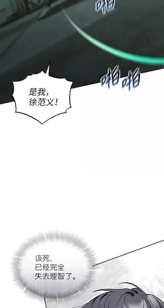 被敌方大佬盯上后 70 总部偷袭 第69页
