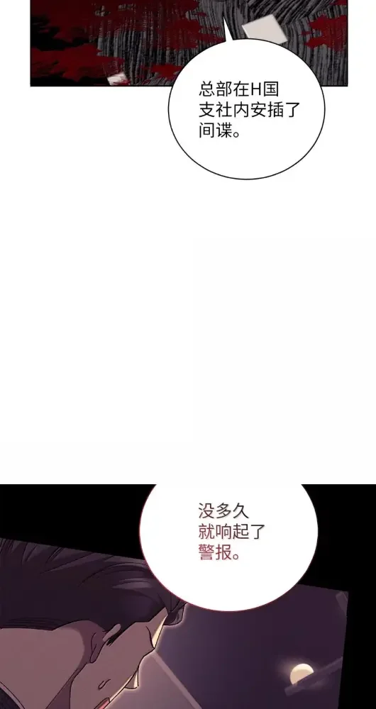 被敌方大佬盯上后 70 总部偷袭 第21页