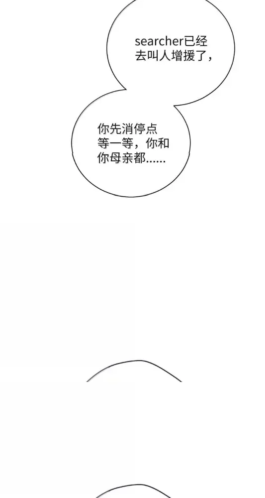 被敌方大佬盯上后 70 总部偷袭 第80页