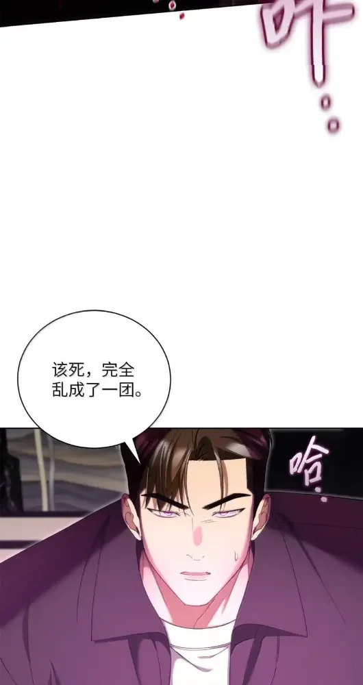 被敌方大佬盯上后 70 总部偷袭 第8页