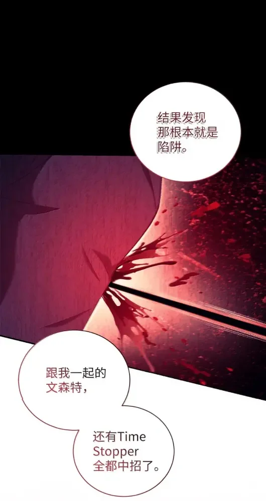 被敌方大佬盯上后 70 总部偷袭 第23页