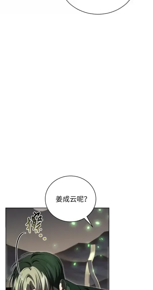 被敌方大佬盯上后 70 总部偷袭 第12页