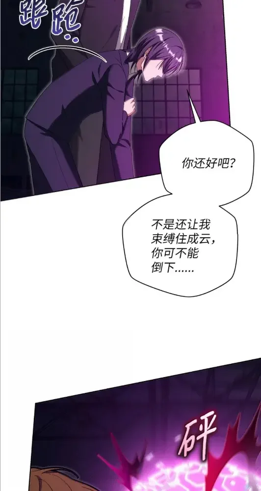 被敌方大佬盯上后 71 再次暴走 第32页