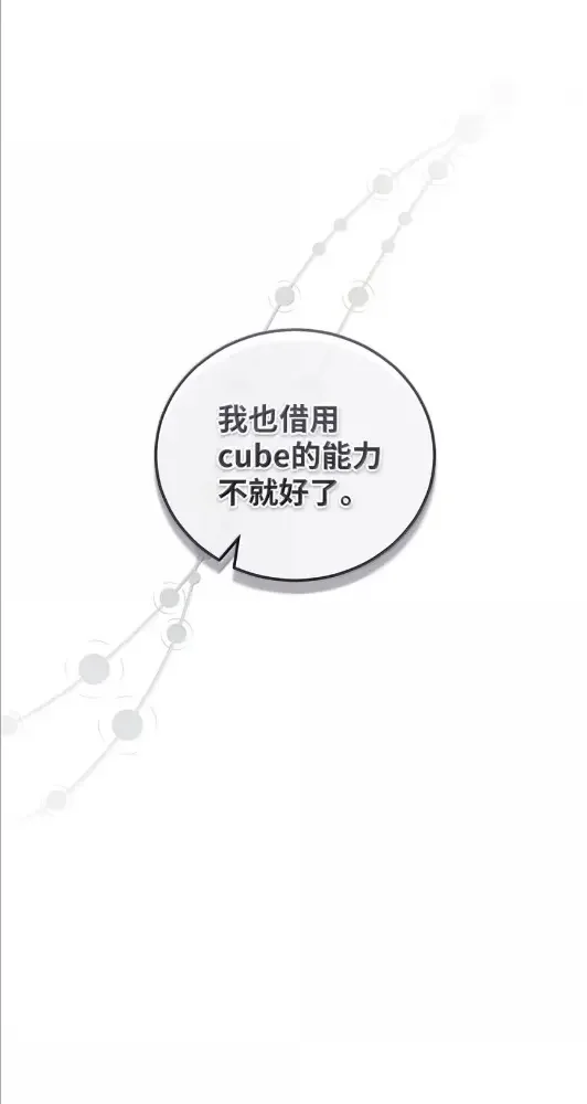 被敌方大佬盯上后 71 再次暴走 第49页