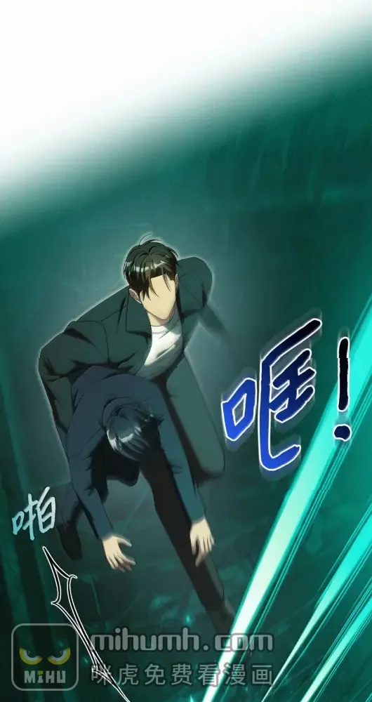 被敌方大佬盯上后 71 再次暴走 第9页