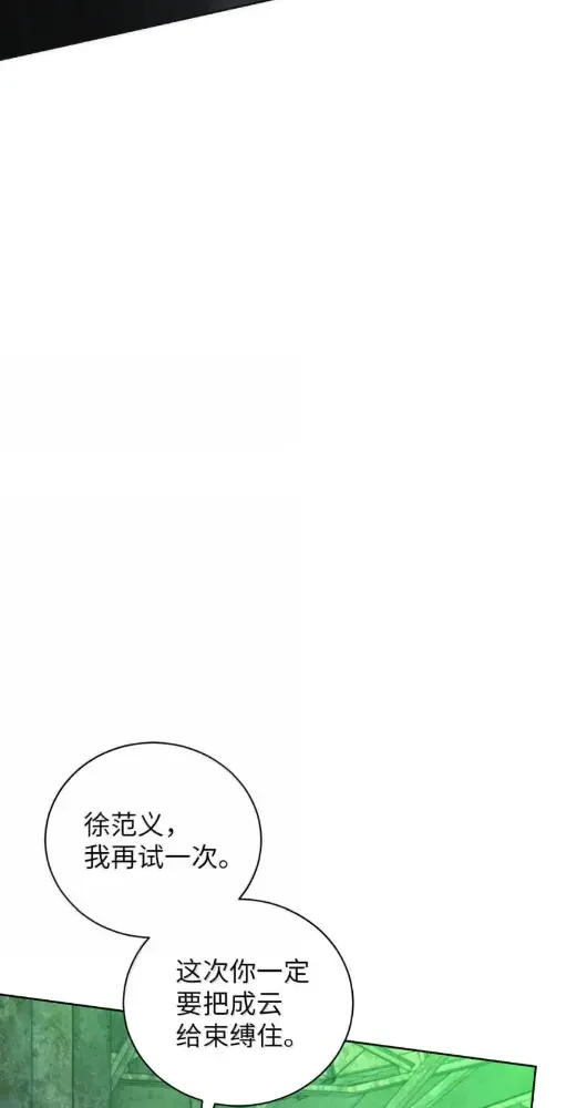 被敌方大佬盯上后 71 再次暴走 第22页