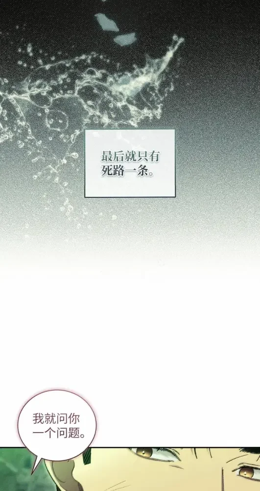 被敌方大佬盯上后 71 再次暴走 第63页