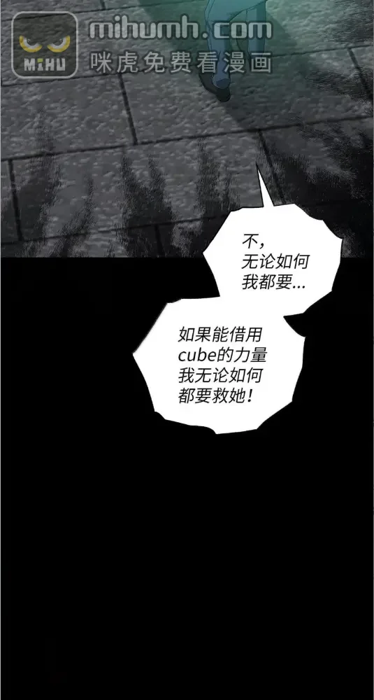 被敌方大佬盯上后 72 我们一起回去吧 第55页
